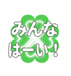 みんなに送るハートのクローバーの日常挨拶（個別スタンプ：30）