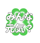 みんなに送るハートのクローバーの日常挨拶（個別スタンプ：31）