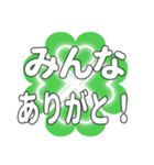 みんなに送るハートのクローバーの日常挨拶（個別スタンプ：34）