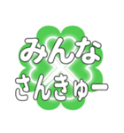 みんなに送るハートのクローバーの日常挨拶（個別スタンプ：35）