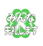 みんなに送るハートのクローバーの日常挨拶（個別スタンプ：37）