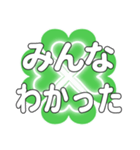 みんなに送るハートのクローバーの日常挨拶（個別スタンプ：38）