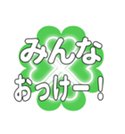 みんなに送るハートのクローバーの日常挨拶（個別スタンプ：40）