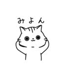 日和見ねこ（個別スタンプ：10）