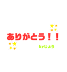 じょうすた（個別スタンプ：38）