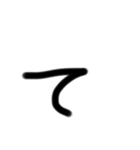 nyanスタ（個別スタンプ：7）