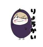 ナスルー2（個別スタンプ：1）