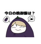 ナスルー2（個別スタンプ：6）