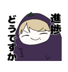ナスルー2（個別スタンプ：7）