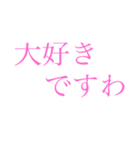 お嬢様言葉すたんぷ（個別スタンプ：27）