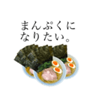 こってり豚骨ラーメンで満腹になろうぜ！（個別スタンプ：1）