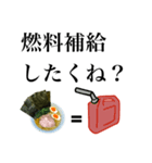 こってり豚骨ラーメンで満腹になろうぜ！（個別スタンプ：5）