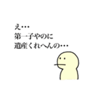 第一子のスタンプ（個別スタンプ：1）