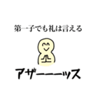 第一子のスタンプ（個別スタンプ：2）