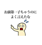 第一子のスタンプ（個別スタンプ：11）