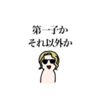 第一子のスタンプ（個別スタンプ：13）