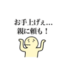 第一子のスタンプ（個別スタンプ：16）