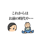 第一子のスタンプ（個別スタンプ：18）