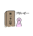 第一子のスタンプ（個別スタンプ：21）