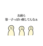 第一子のスタンプ（個別スタンプ：23）