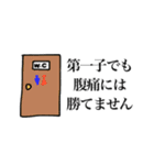 第一子のスタンプ（個別スタンプ：24）