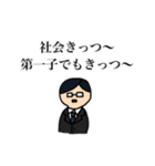 第一子のスタンプ（個別スタンプ：25）