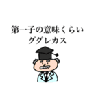 第一子のスタンプ（個別スタンプ：32）
