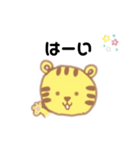 ほんわかとらさんのスタンプ（個別スタンプ：4）