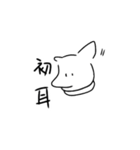 わしのいぬ。（個別スタンプ：38）