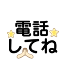 シニア向け★家族に使える大きな文字（個別スタンプ：1）