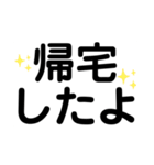 シニア向け★家族に使える大きな文字（個別スタンプ：12）