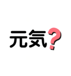 シニア向け★家族に使える大きな文字（個別スタンプ：34）