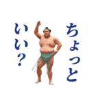 【公式】お相撲さんスタンプ（個別スタンプ：18）