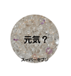 パワーストーンブレスレットスタンプ（個別スタンプ：9）