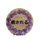 パワーストーンブレスレットスタンプ（個別スタンプ：13）