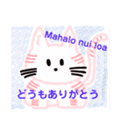 日本語＆ハワイ語の使いやすいあいさつ（個別スタンプ：5）