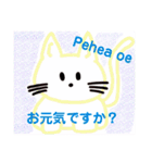 日本語＆ハワイ語の使いやすいあいさつ（個別スタンプ：8）