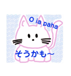 日本語＆ハワイ語の使いやすいあいさつ（個別スタンプ：14）