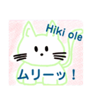 日本語＆ハワイ語の使いやすいあいさつ（個別スタンプ：19）