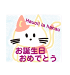 日本語＆ハワイ語の使いやすいあいさつ（個別スタンプ：38）