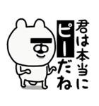 やっぱりくまがすき(よく使う言葉？！)太文字（個別スタンプ：25）