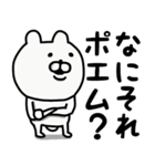 やっぱりくまがすき(よく使う言葉？！)太文字（個別スタンプ：29）