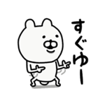 やっぱりくまがすき(よく使う言葉？！)太文字（個別スタンプ：30）