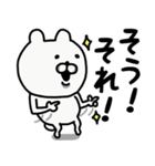 やっぱりくまがすき(よく使う言葉？！)太文字（個別スタンプ：32）