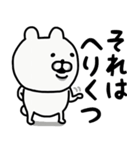 やっぱりくまがすき(よく使う言葉？！)太文字（個別スタンプ：37）