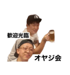 オヤジ会スタンプ（個別スタンプ：3）