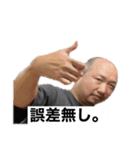 オヤジ会スタンプ（個別スタンプ：5）