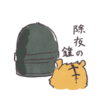 正月干支虎あけましておめでとうございます（個別スタンプ：9）