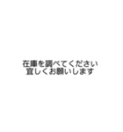 仕事 倉庫関連（個別スタンプ：1）