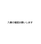仕事 倉庫関連（個別スタンプ：10）